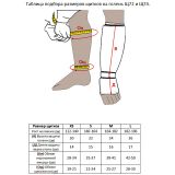 Защита ног для каратэ Рэй-Спорт Косика (Щ7201Э)
