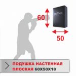 Подушка настенная Boyko Sport, 60х50