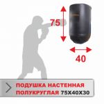 Подушка настенная Boyko Sport, 75х40