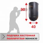 Подушка настенная Boyko Sport, 90х40