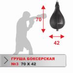 Груша боксерская Boyko Sport, 70х42