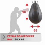 Груша боксерская Boyko Sport, 98х65