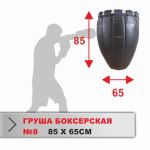 Груша боксерская Boyko Sport, 85х65